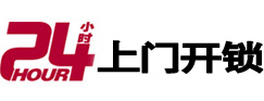 通河市极速锁行 - 通河极速开锁行